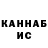 Героин хмурый Stanislav Knishov