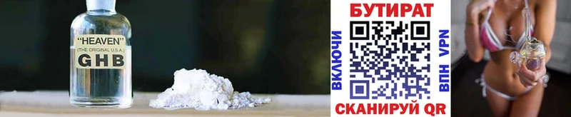 дарнет шоп Губкинский Бутират BDO