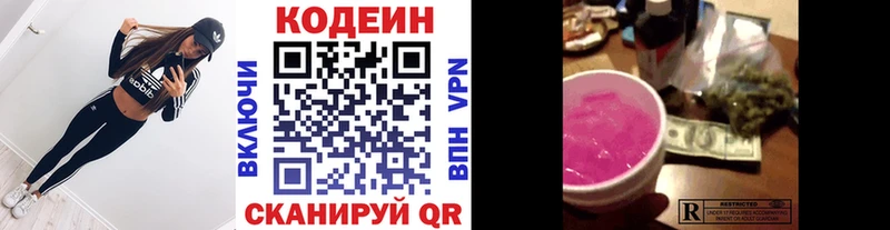 omg маркетплейс  Губкинский  Codein напиток Lean (лин)  как найти наркотики 