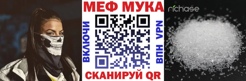 МЯУ-МЯУ mephedrone Губкинский